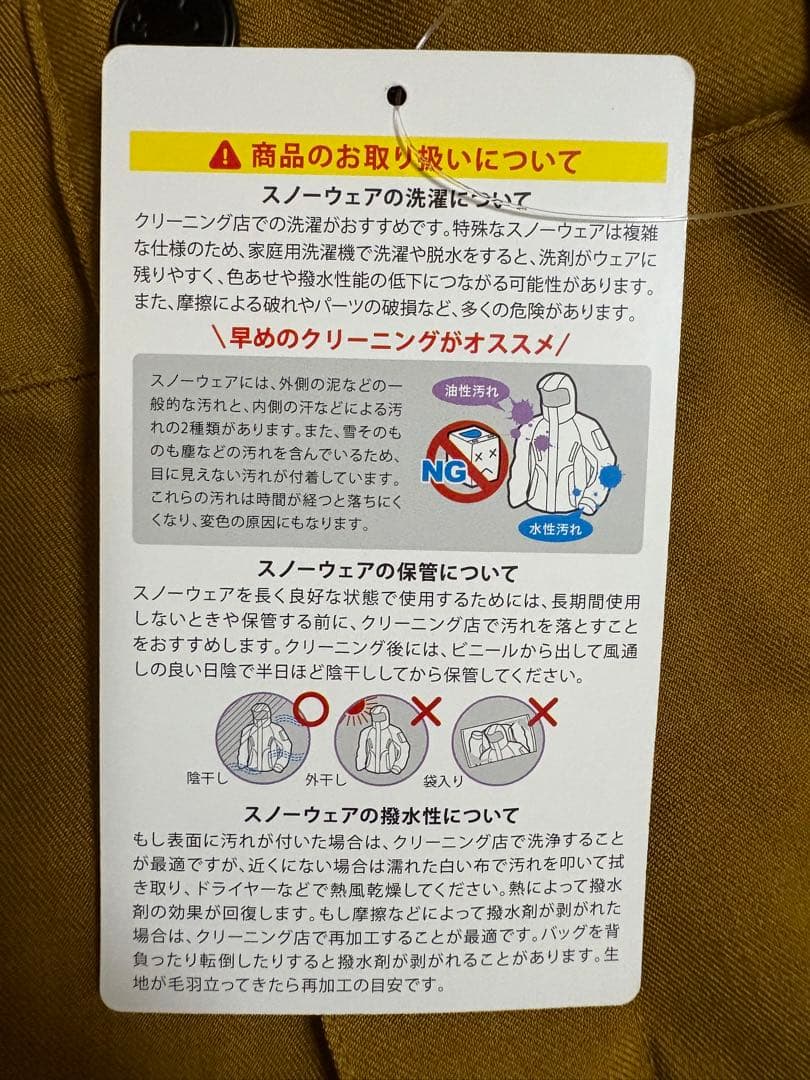 【新品未使用】メンズスノーボードウェア上下セット Ｌサイズ