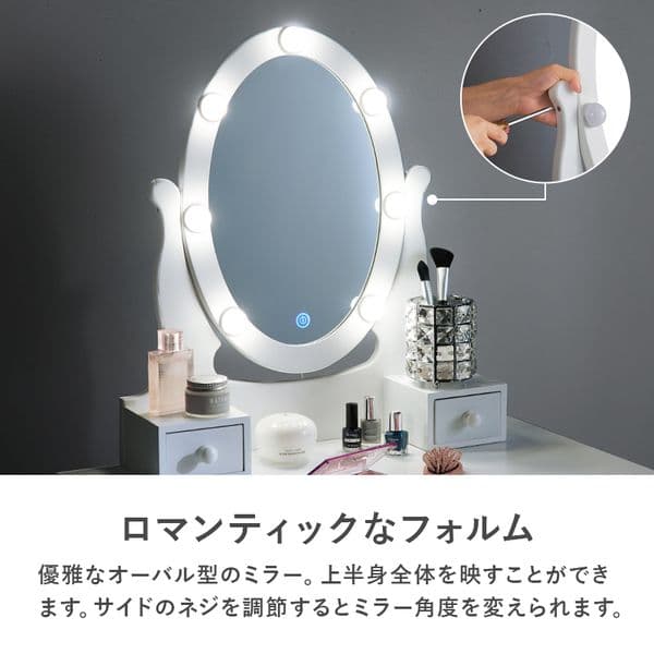 ドレッサー 約幅70×奥行42×高さ130cm ホワイト