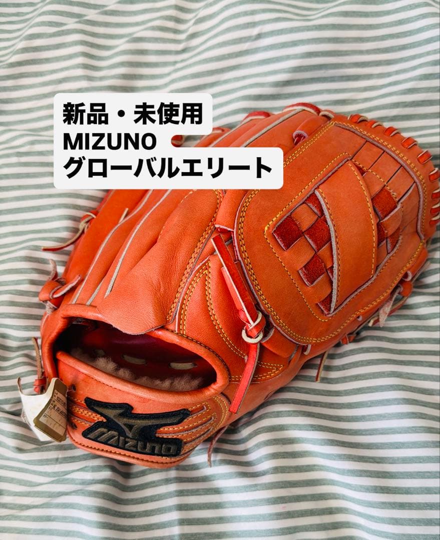 硬式　投手用グローブ　ミズノ　グローバルエリート　ピッチャー 前田健太モデル