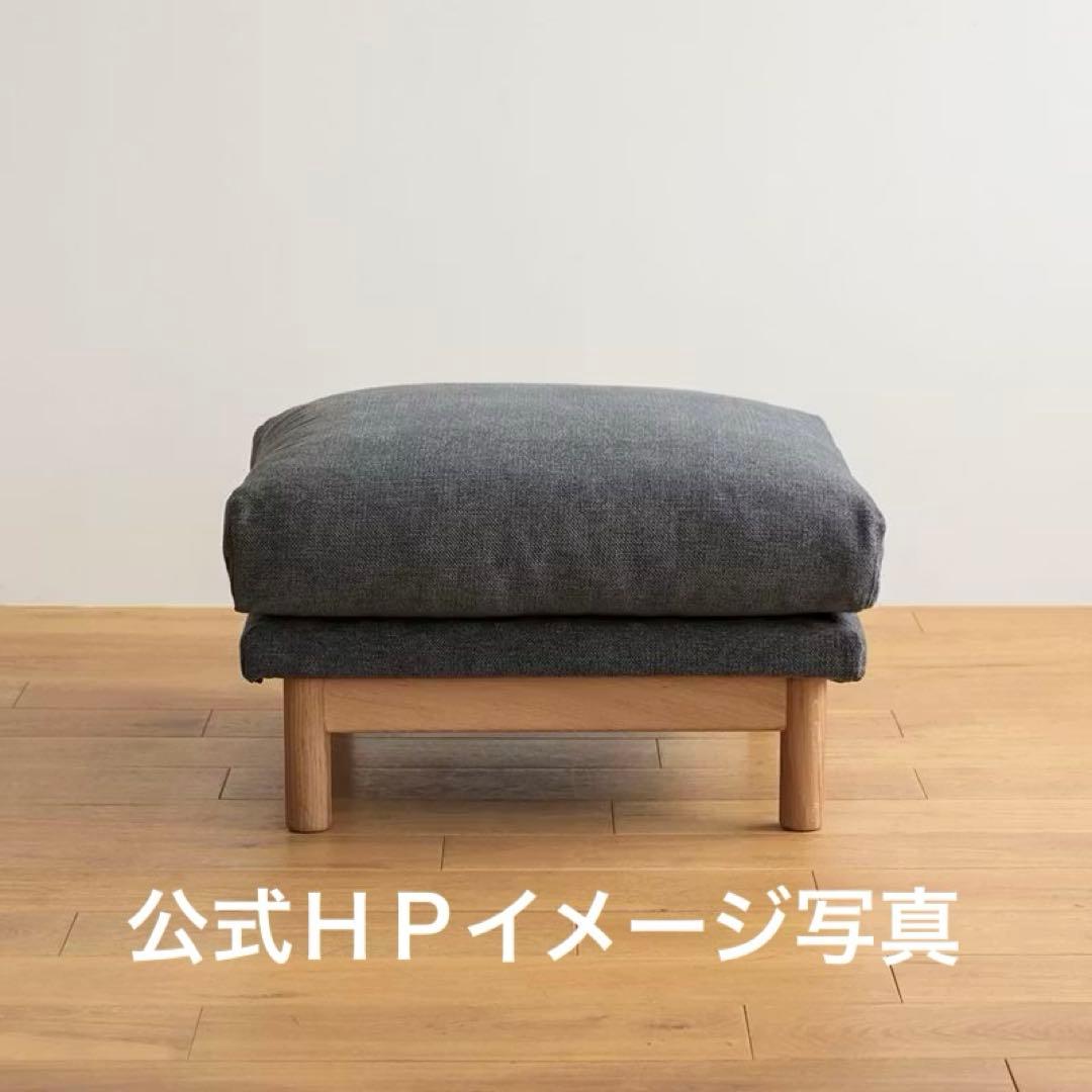 リセノ Re:CENO オットマン（のみ）