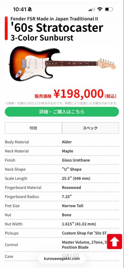 ギター fenderFSR MIJ stratocaster traditional