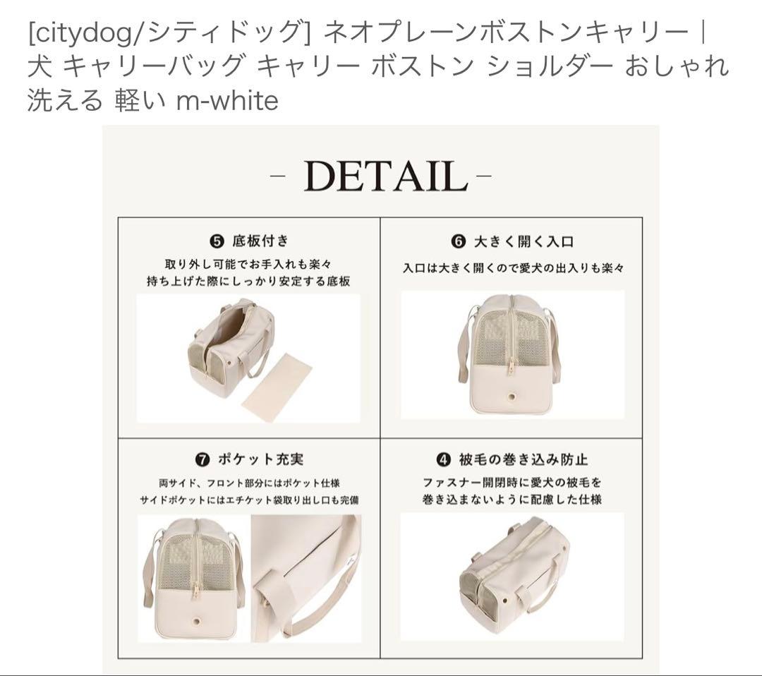 【新品】CITYDOG キャリーバッグ　Mサイズ