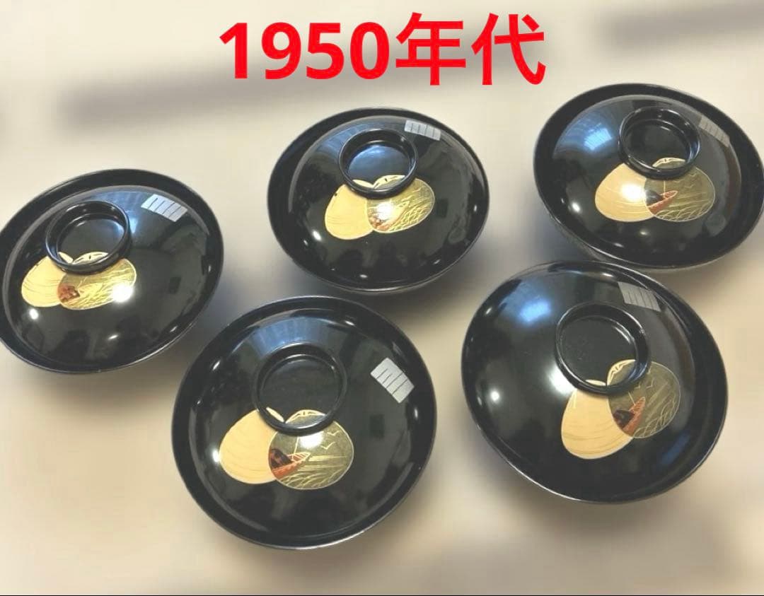 1950年代本塗り　木製　漆器椀 お雑煮碗　5個セット 黒 貝合わせ金色装飾
