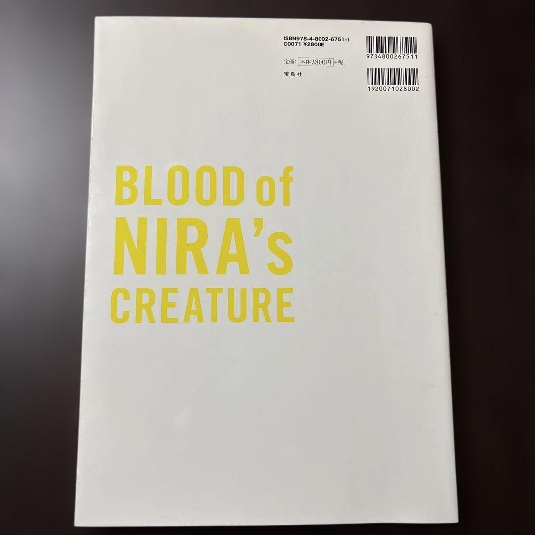 BLOOD of NIRA's CREATURE 韮沢靖追悼画集