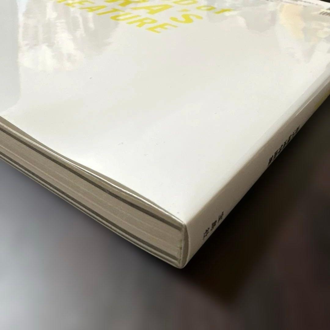 BLOOD of NIRA's CREATURE 韮沢靖追悼画集