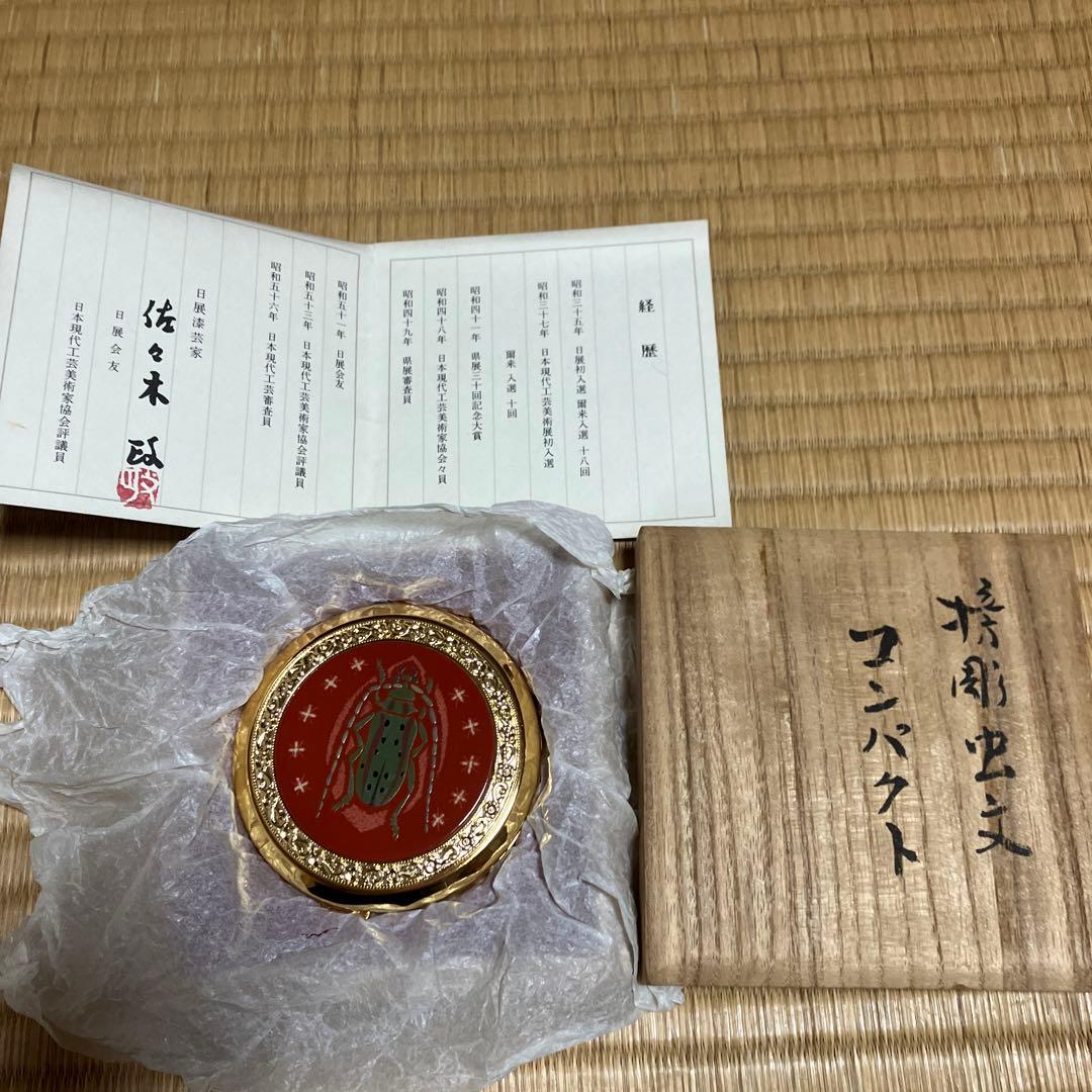 キンマ　讃岐漆芸　コンパクト