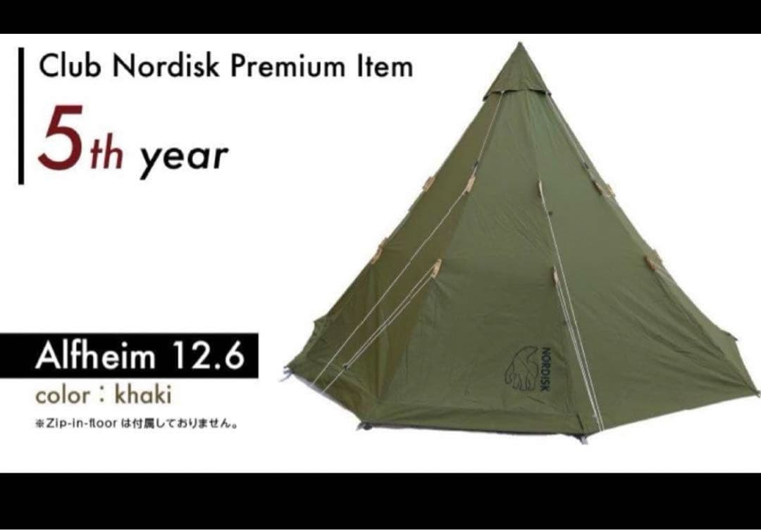 【即日発送】クラブノルディスク限定Alfheim12.6アルフェイムカーキカラー