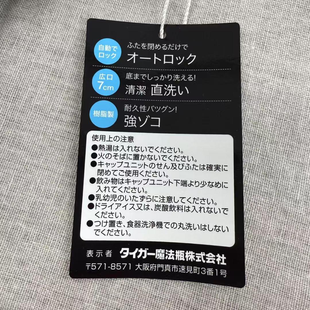 3103タイガー　ステンレスボトル＜サハラクール＞MME-D12X〈A〉