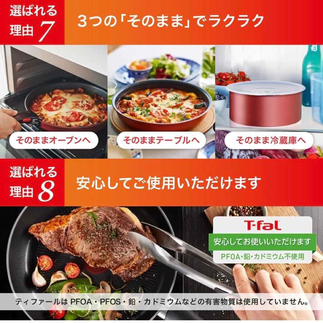 ティファール ステンレス アンリミテッド フライパン22 26 IH 2個セット