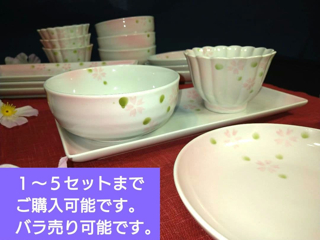 ♥春のホームパーティーに豪華セット♥有田焼・一峰・三峰窯の桜絵柄⬛４種4組16皿