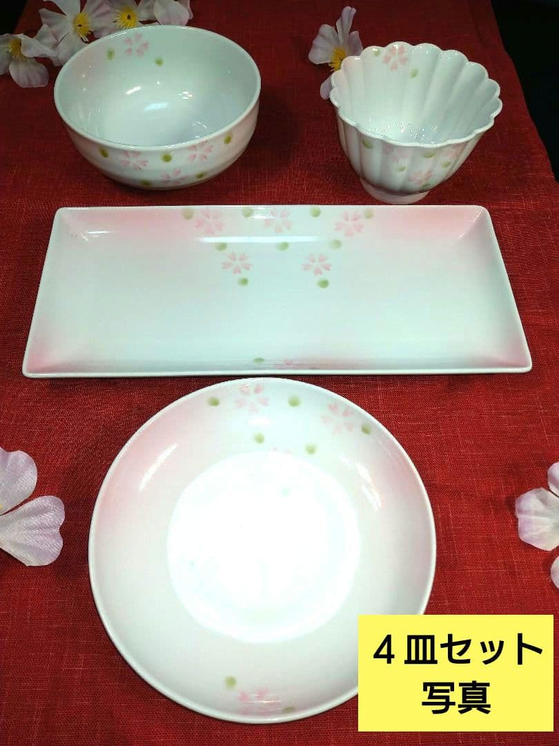 ♥春のホームパーティーに豪華セット♥有田焼・一峰・三峰窯の桜絵柄⬛４種4組16皿