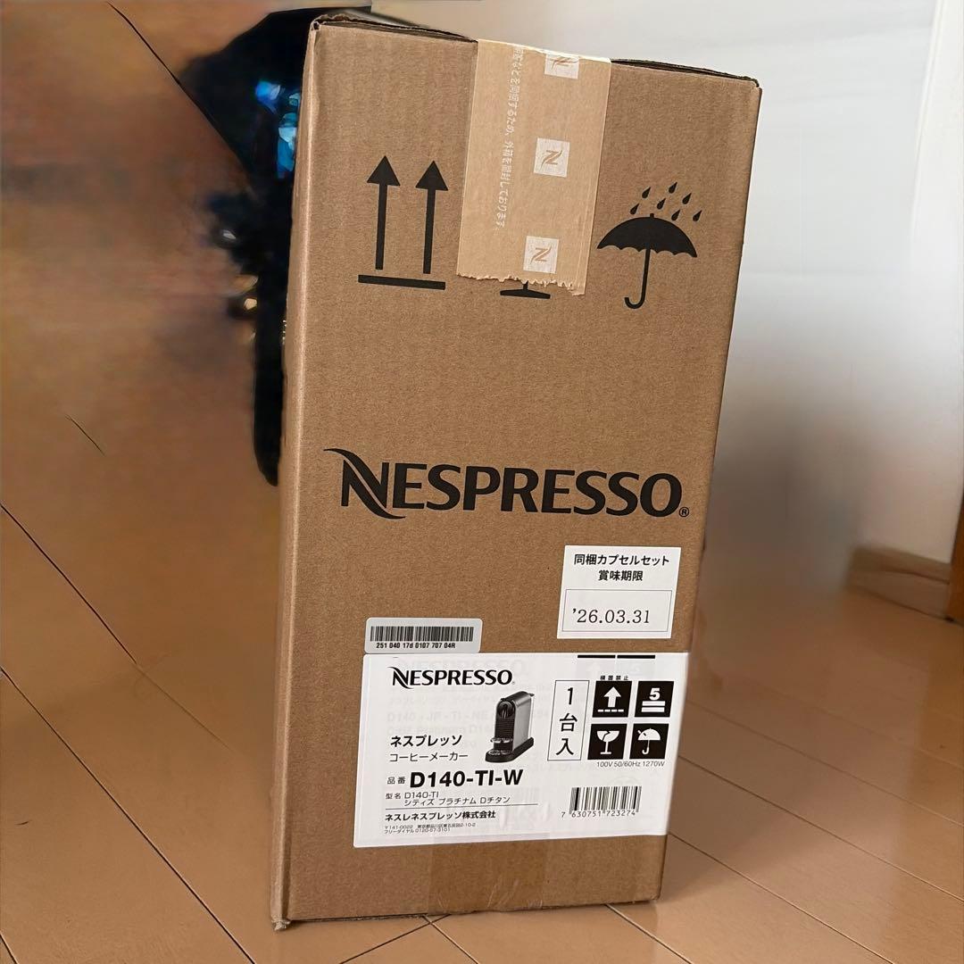 ネスプレッソ