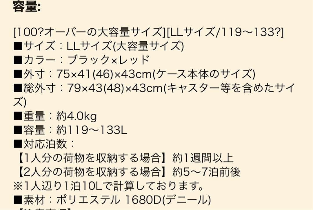 値下げ proevo ボストンキャリー LL 4WAY ブラック