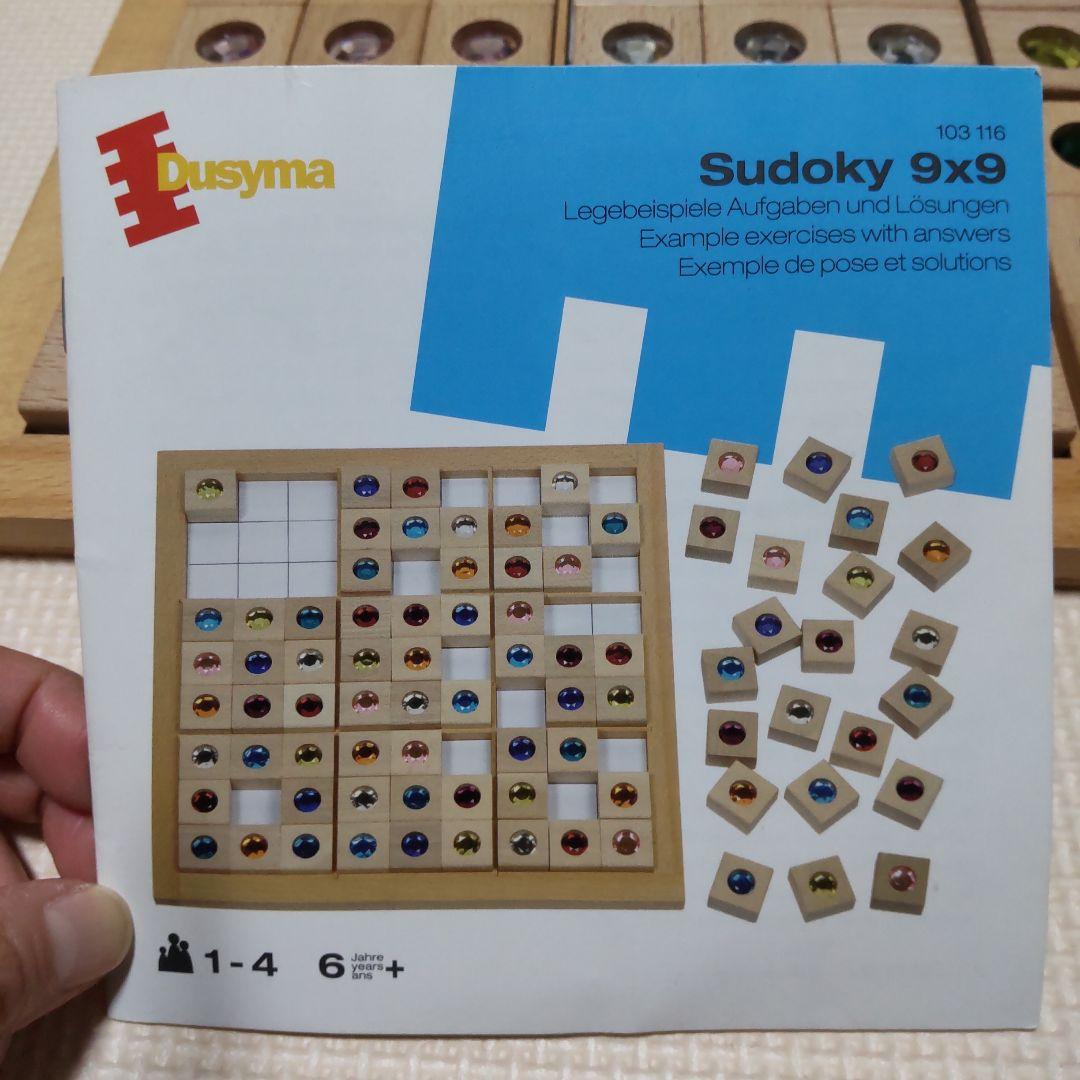 デュシマ社　ジュエルスドキィ９×９アトリエニキティキ　ドイツ