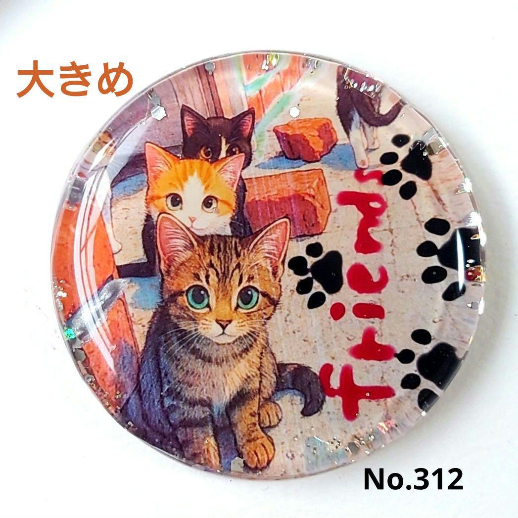 レジン　猫　ヘアゴム　ブローチ　ポニーフック　No.312