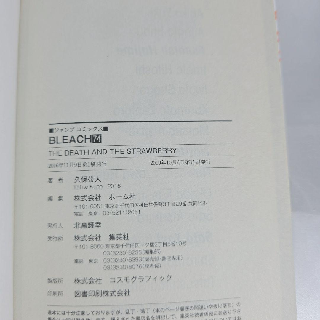 BLEACH 全74巻セット[完]/美品/B01