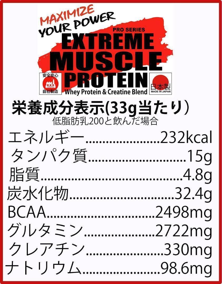 国産プロテイン10kg激安★マイプロテック★クレアチン配合★バナナ味T 送料無料