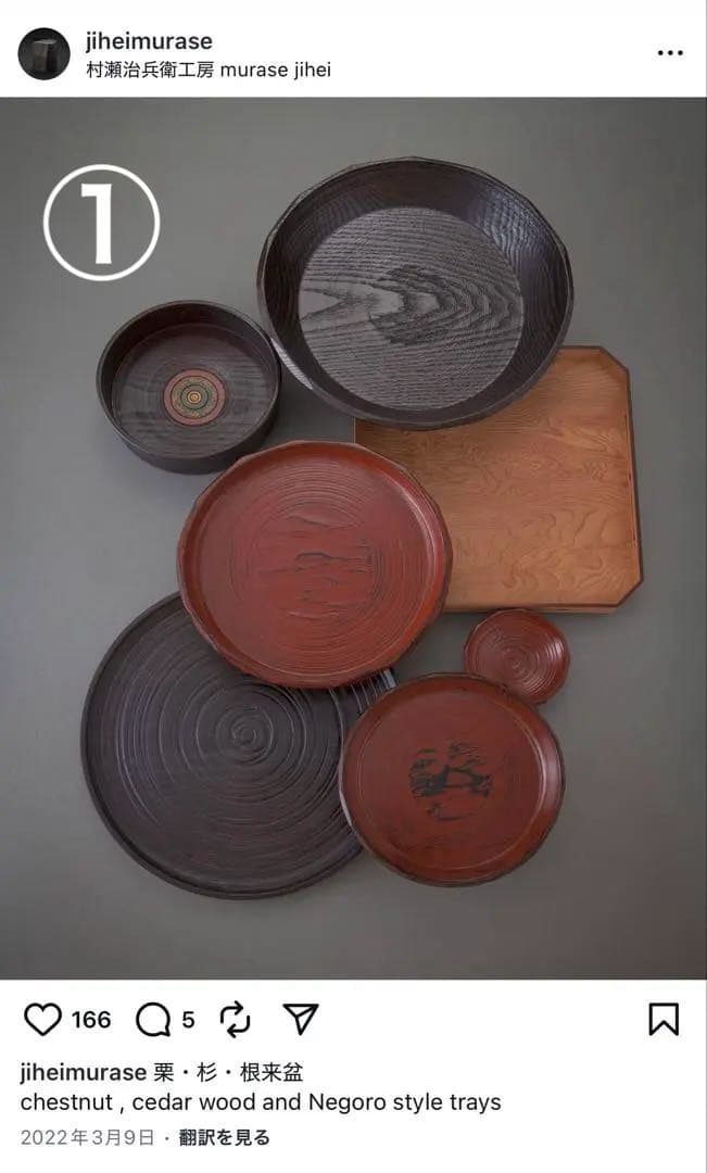 村瀬治兵衛　盆