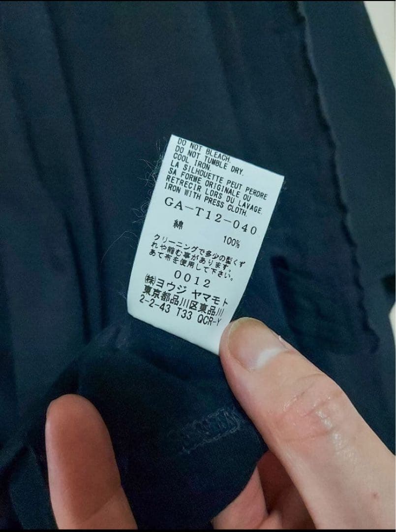 ヨウジヤマモト／Grand Y／ロングカーディガン／レイヤード