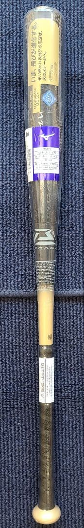 ビヨンドマックス レガシー 83cm ミドルバランス (一般軟式用)