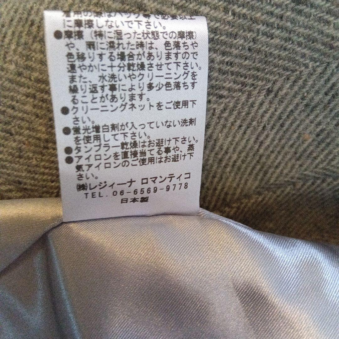 極美品レジィーナロマンティコ　コート#42