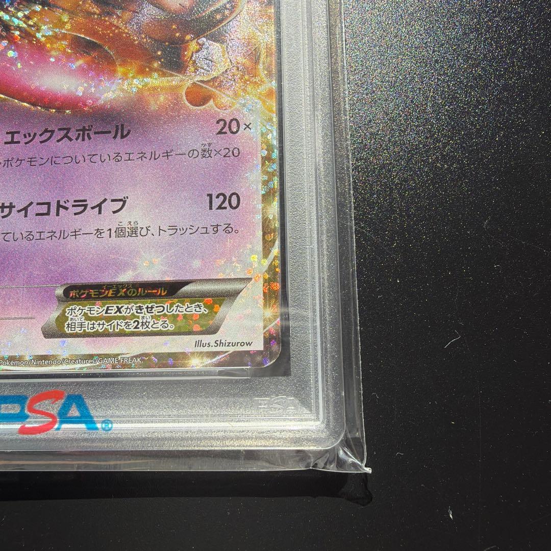 ミュウツーEX 022/025 25th 【PSA10】 ポケモンカード