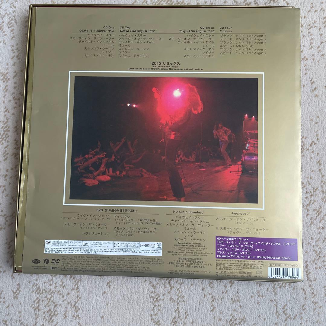 ライヴ・イン・ジャパン(SUPER DELUXE BOX)