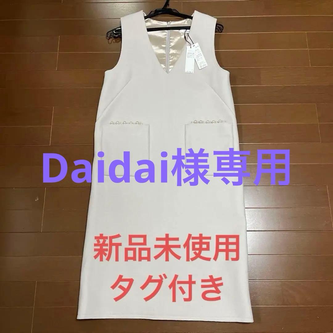 LOUNIE ライトグレージュワンピース 36