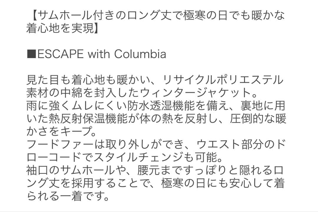 コロンビア オムニヒートインフィニティ リトルシーインシュレイテッド ジャケット