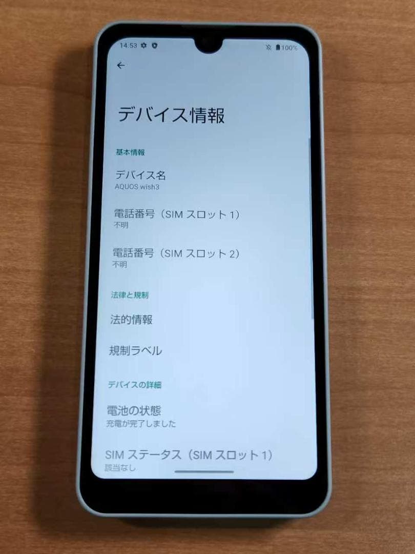スマートフォン本体 021200H AQUOS wish3 A302SH 64GB