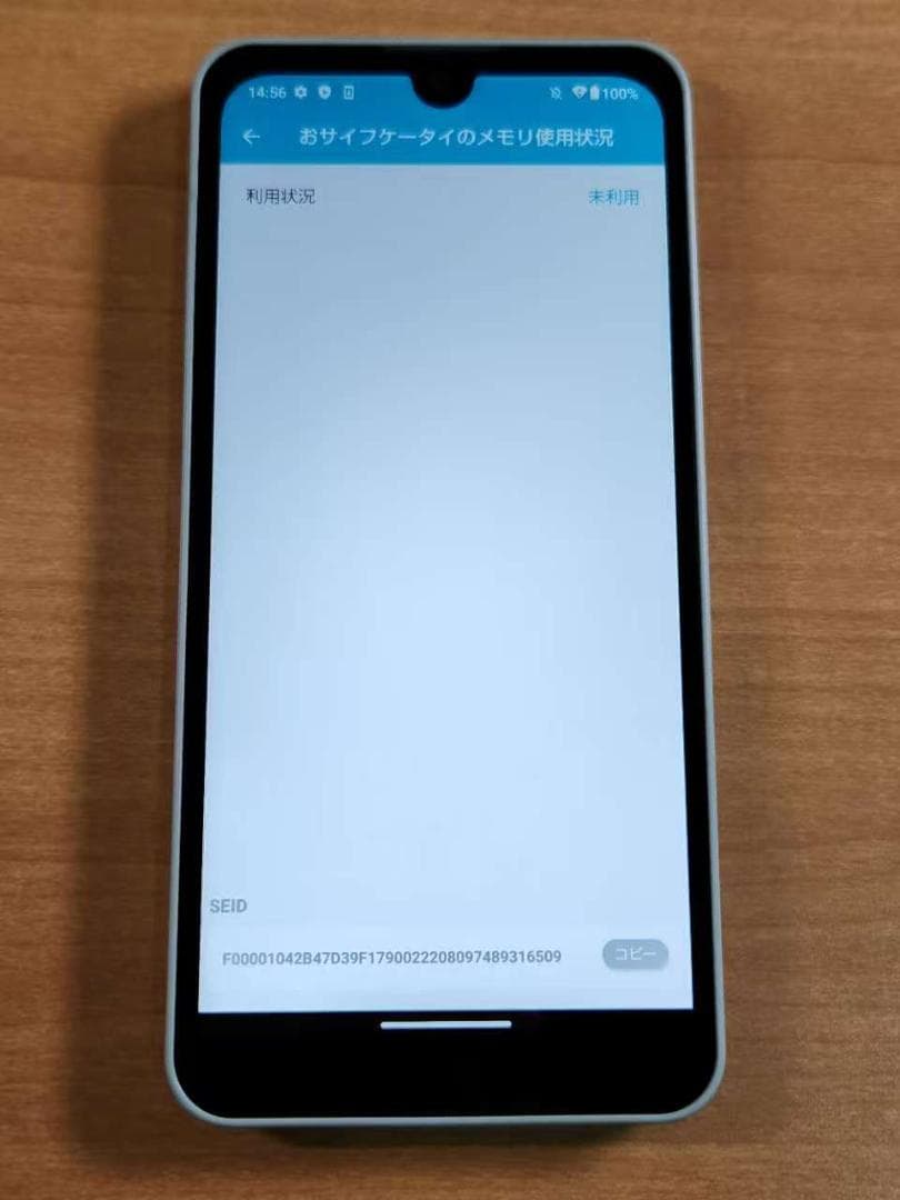 スマートフォン本体 021200H AQUOS wish3 A302SH 64GB