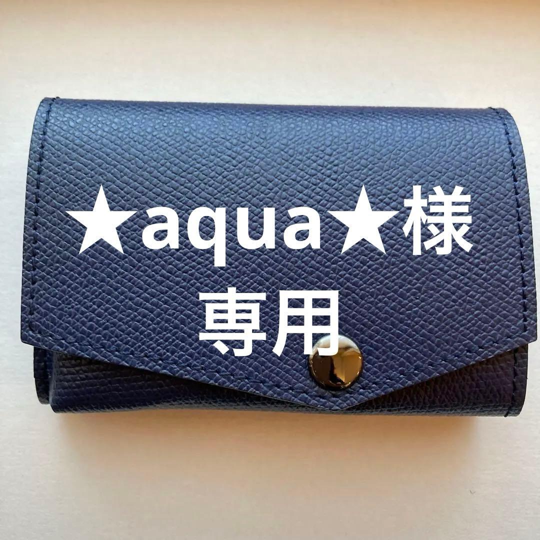 アブラサス　小さい財布　ネイビー　【美品】