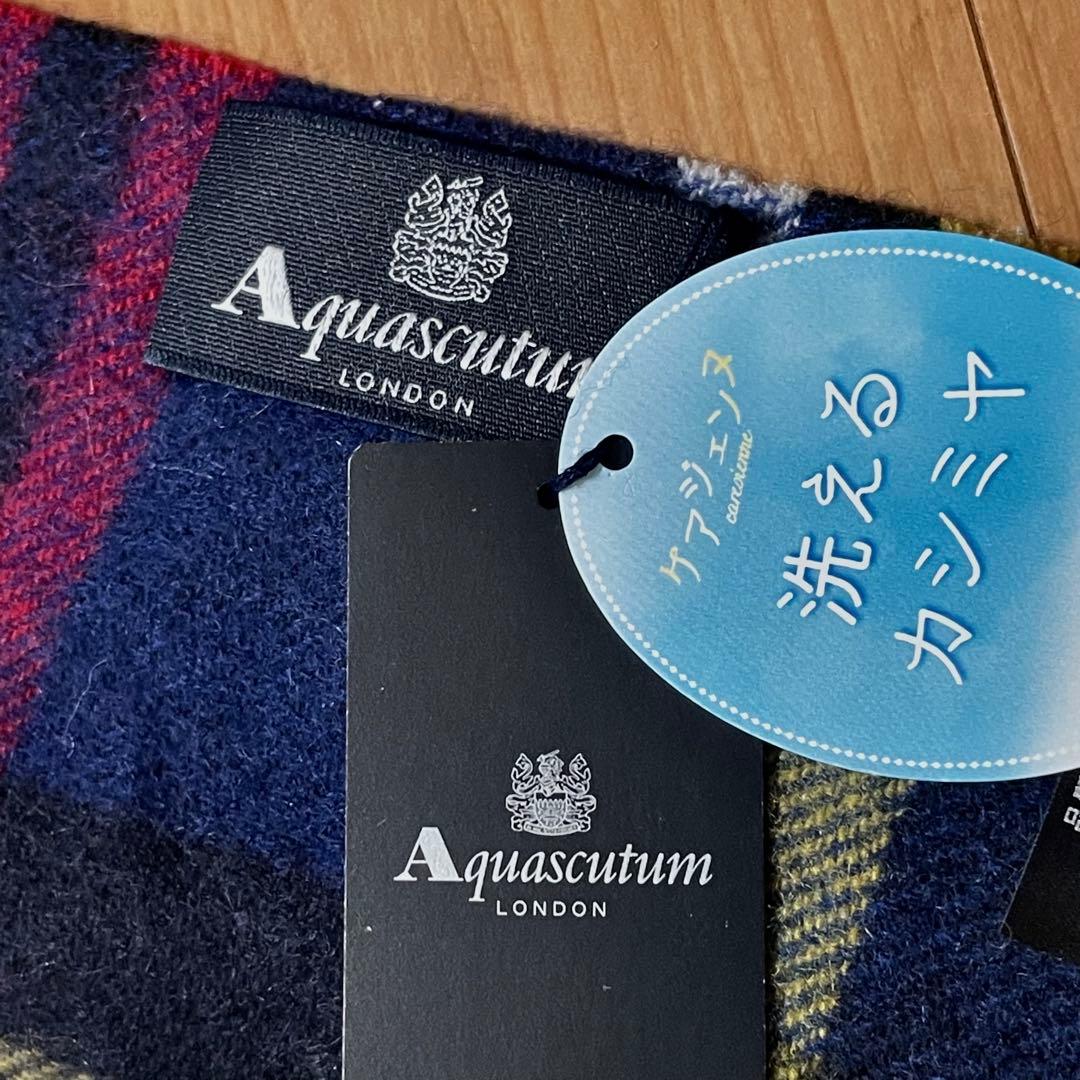 アクアスキュータム 洗える 大判カシミヤ100%ストール　タグ付き 未使用