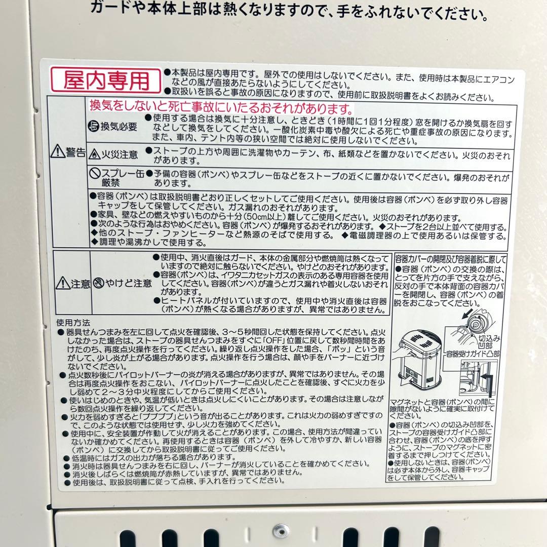 イワタニ カセットガスストーブ デカ暖II CB-STV-DKD2 動作確認済