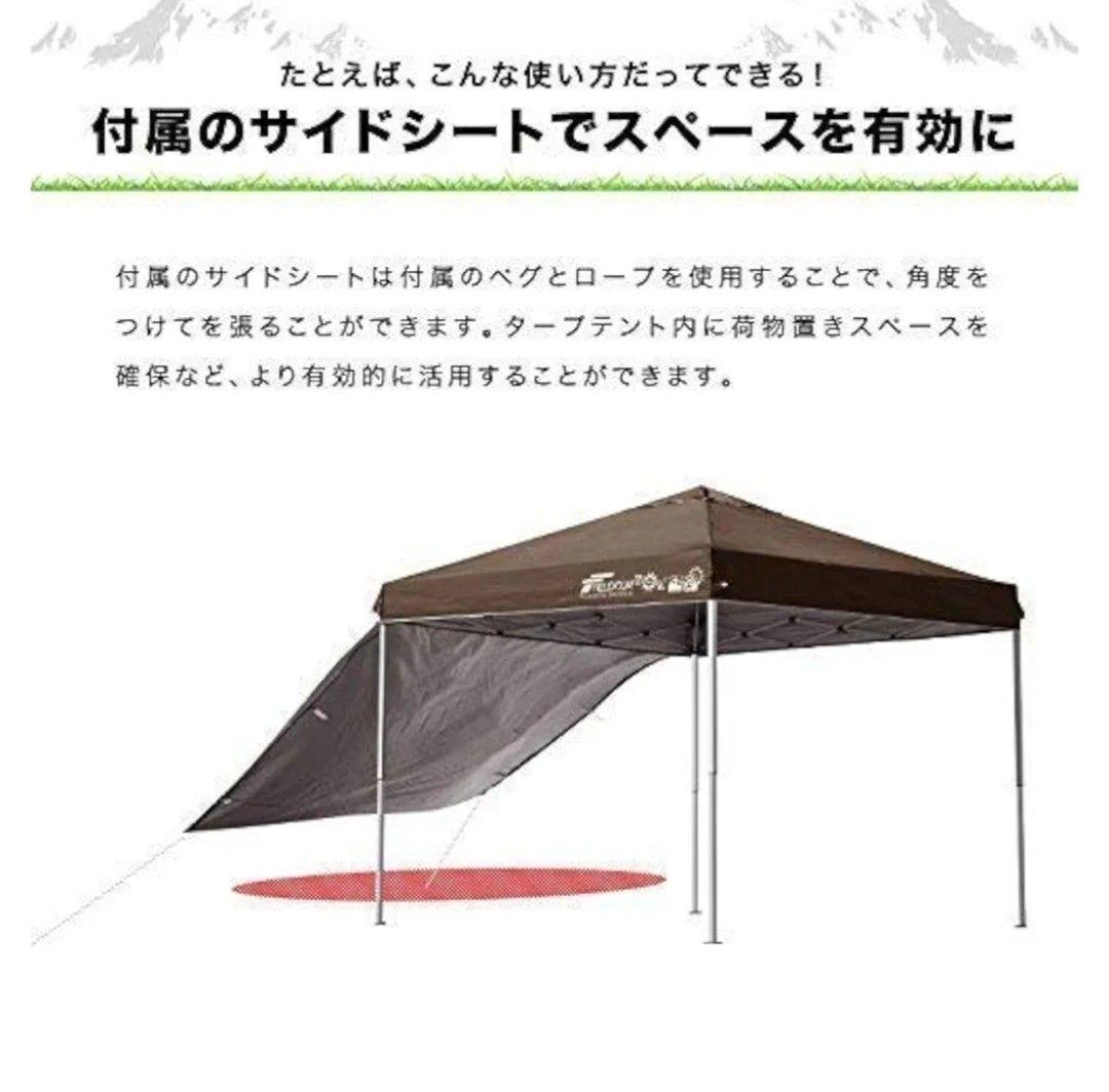 専用！FIELDOORワンタッチタープテント2.5mX2.5mサイドシート1枚付