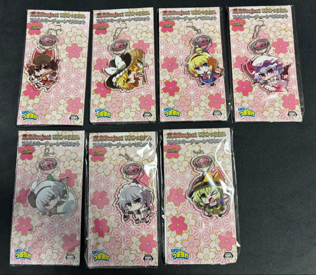 東方Project UFOつままれアクリルキーチェーンマスコット 7種セット