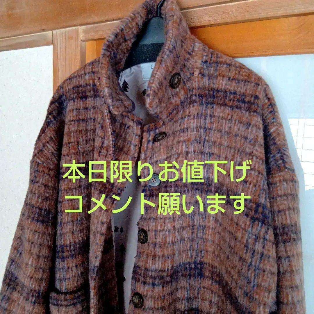 ☆専用です　Emago 起毛 チェック柄 ロングコート 美品　裏地・ボタンも素敵