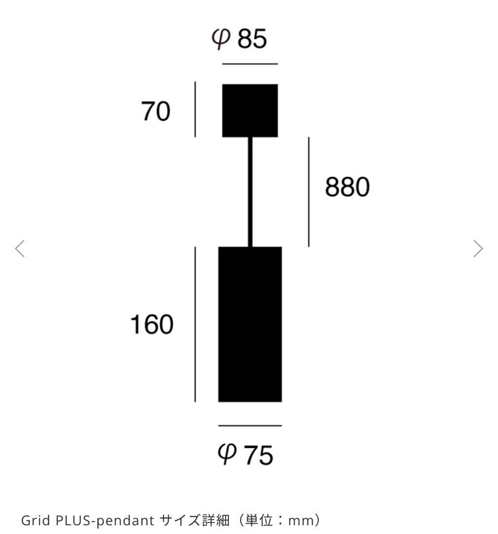 アートワークスタジオ Grid PLUS-pendant 黒