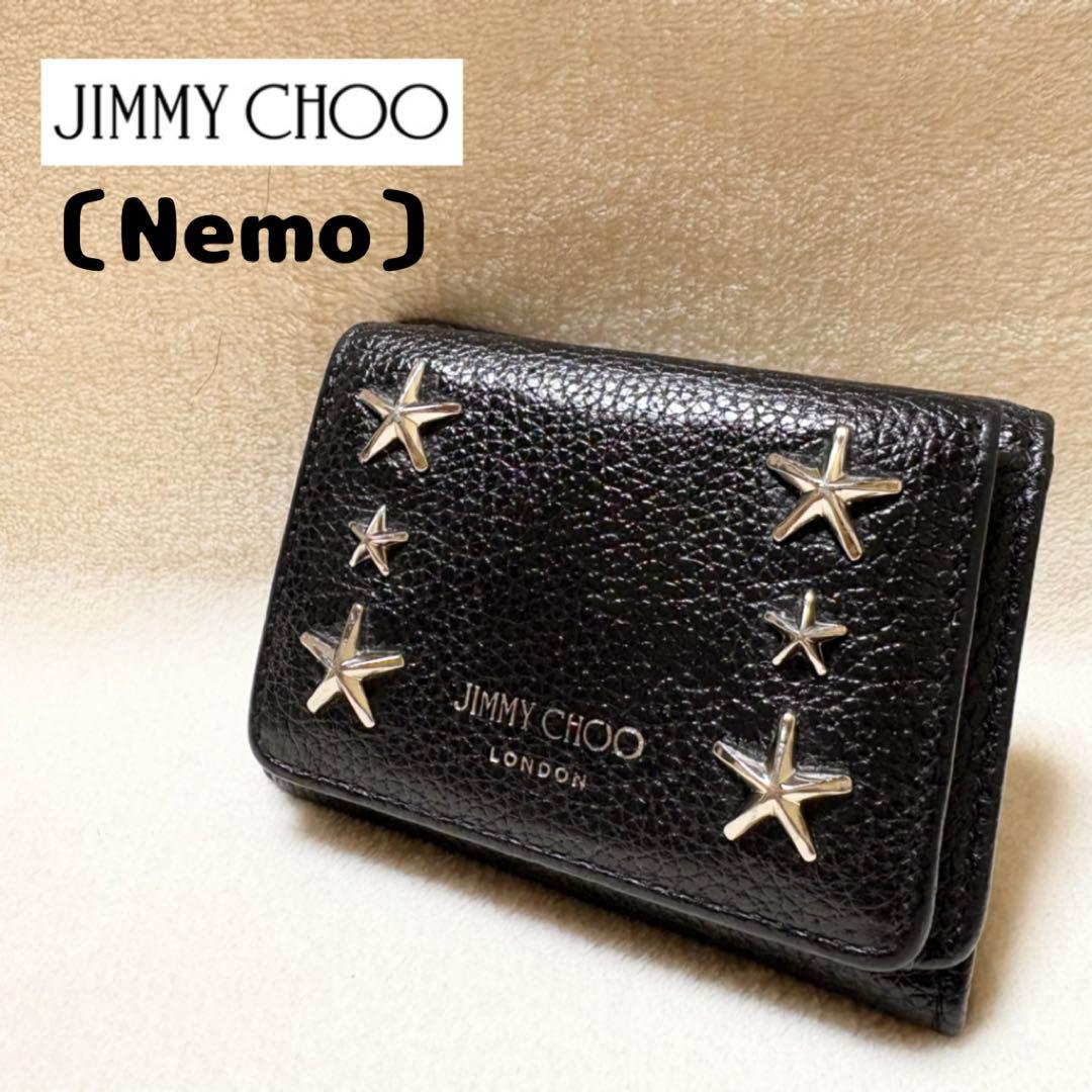 JIMMY CHOO Nemo 黒 レザー 三つ折り財布 スタースタッズ
