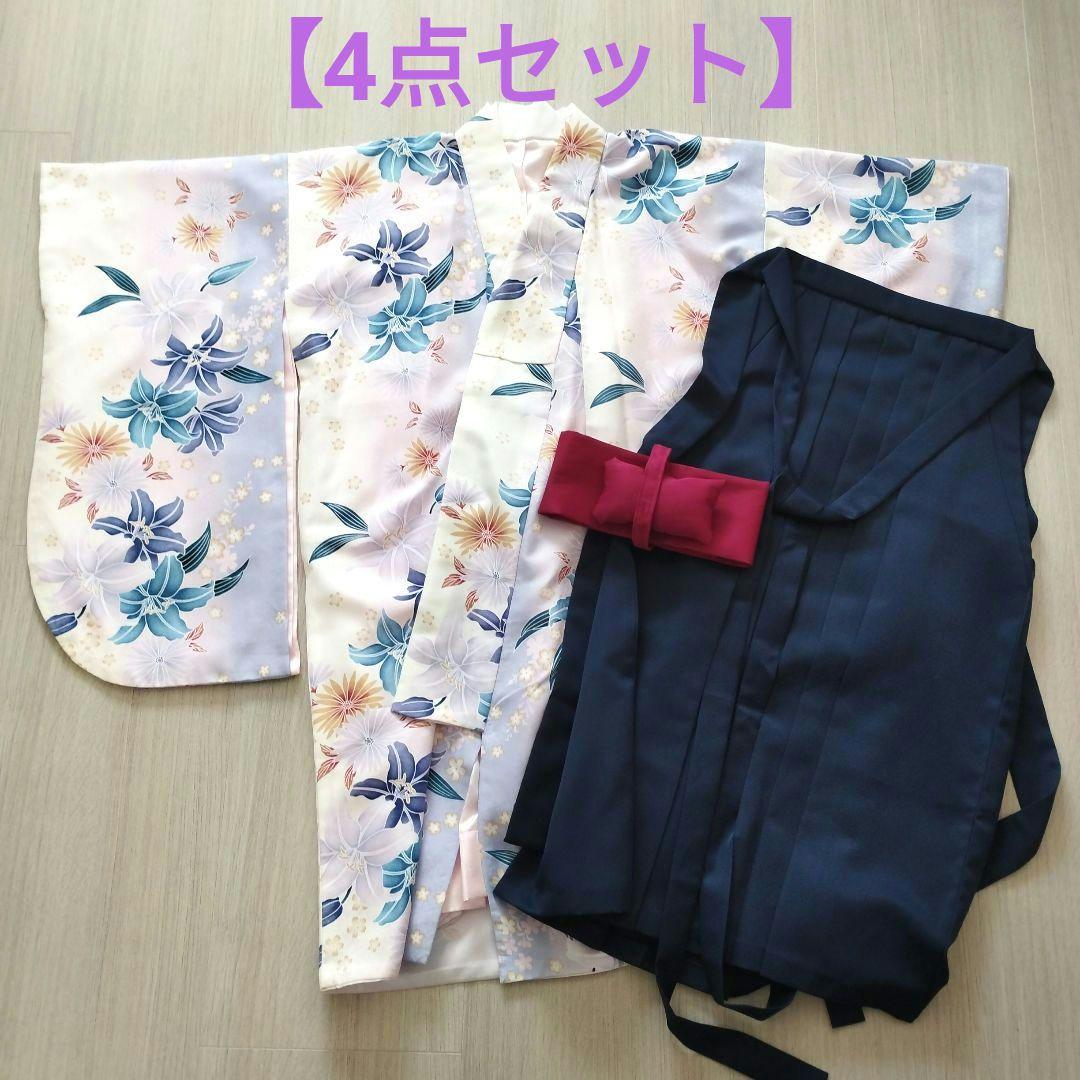 袴　卒業式　小学生　百合　ブルー　花柄　小学校　ユリ　ゆり　青　着物　フォーマル