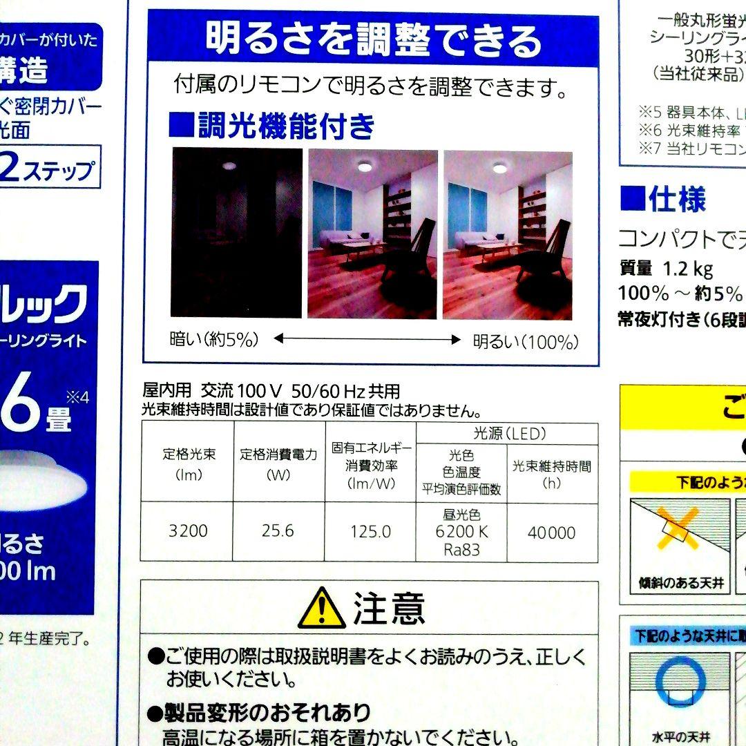 [新品・未開封品]Panasonic LEDシーリングライト LE-RC06D2