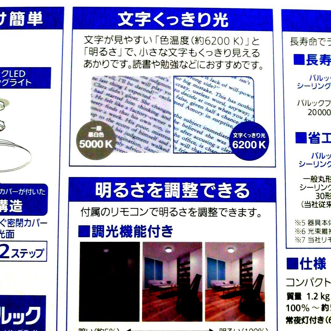 [新品・未開封品]Panasonic LEDシーリングライト LE-RC06D2