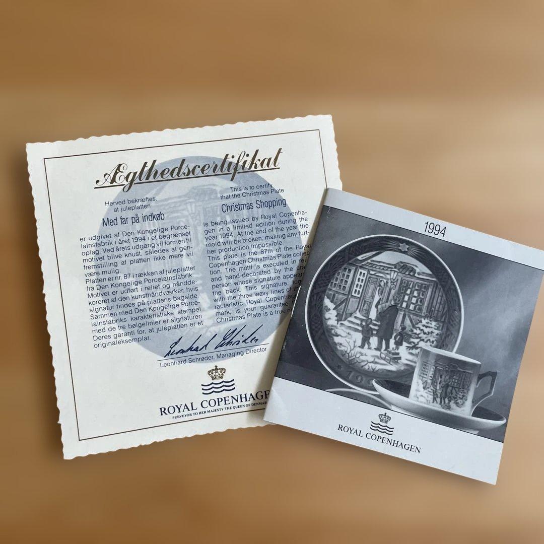 ロイヤルコペンハーゲン　イヤープレート　1994