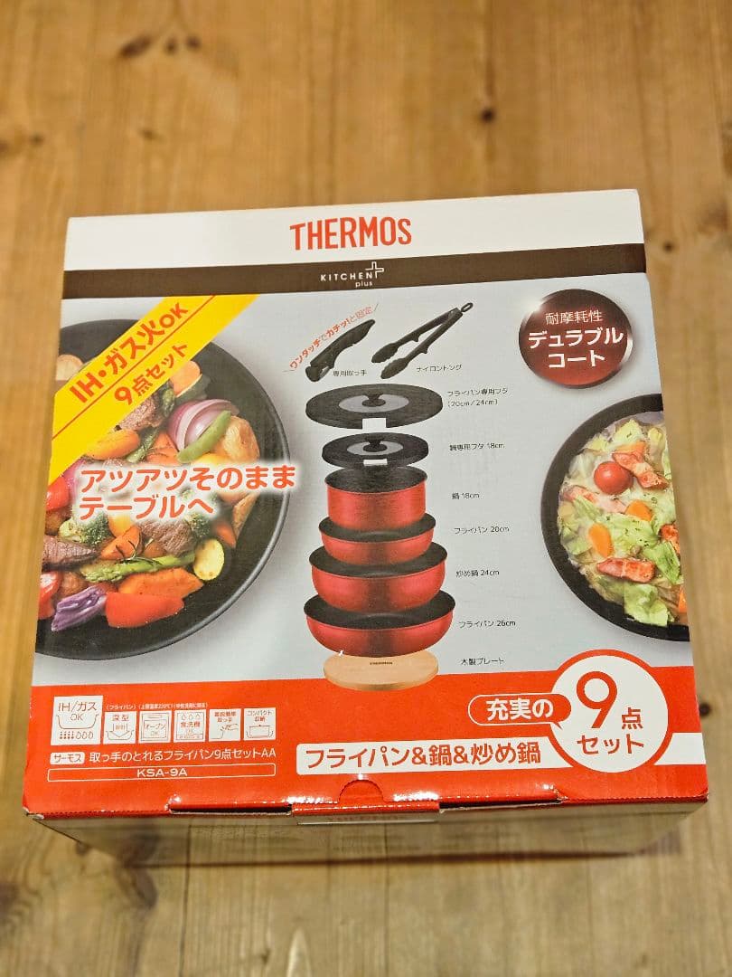 THERMOS 調理器具 9点セット