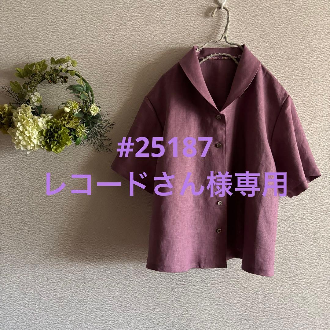 #25187 レコードさん　ブラウスオーダー