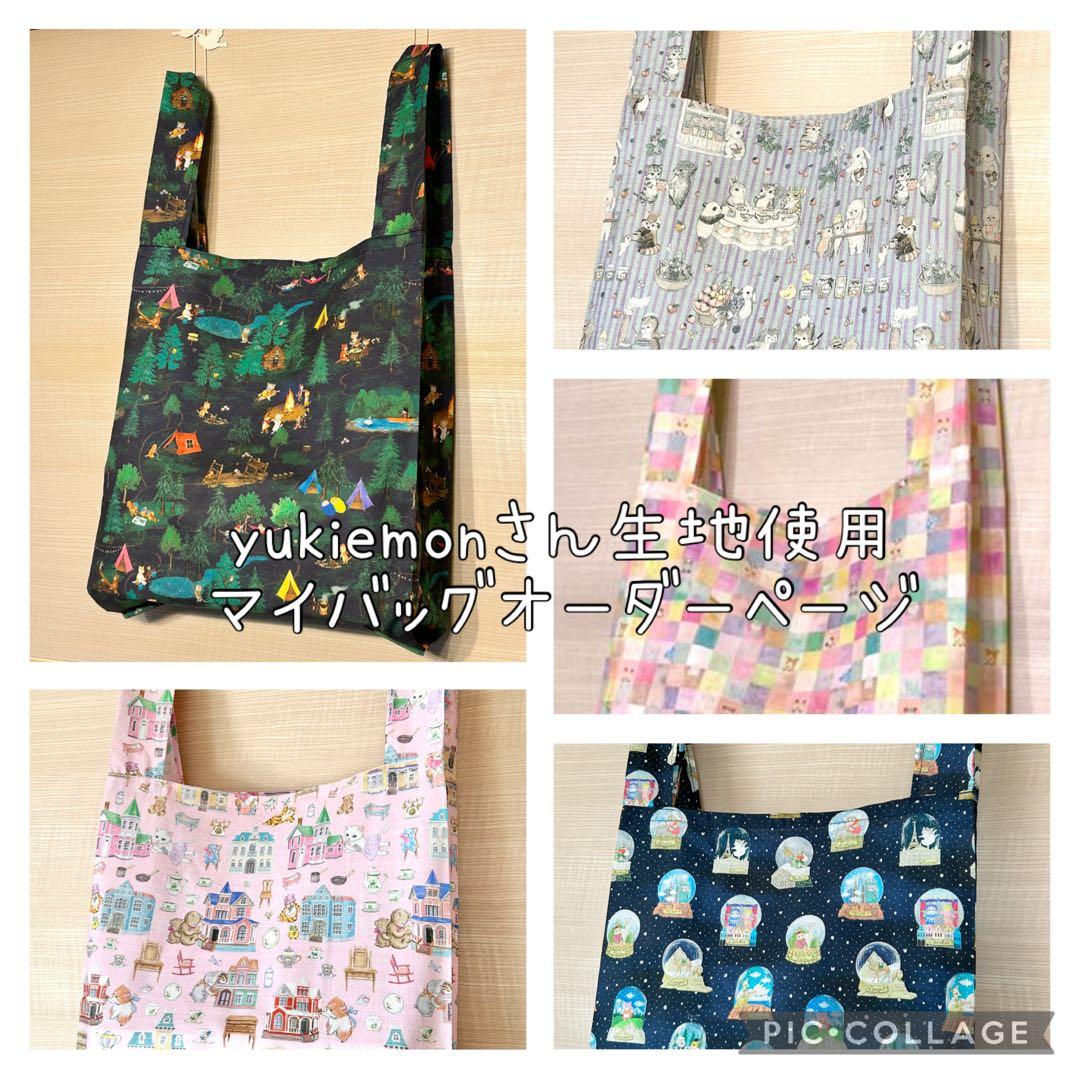新柄入荷しました☆22fabric生地使用☆レジ袋型マイバッグ☆オーダーページ