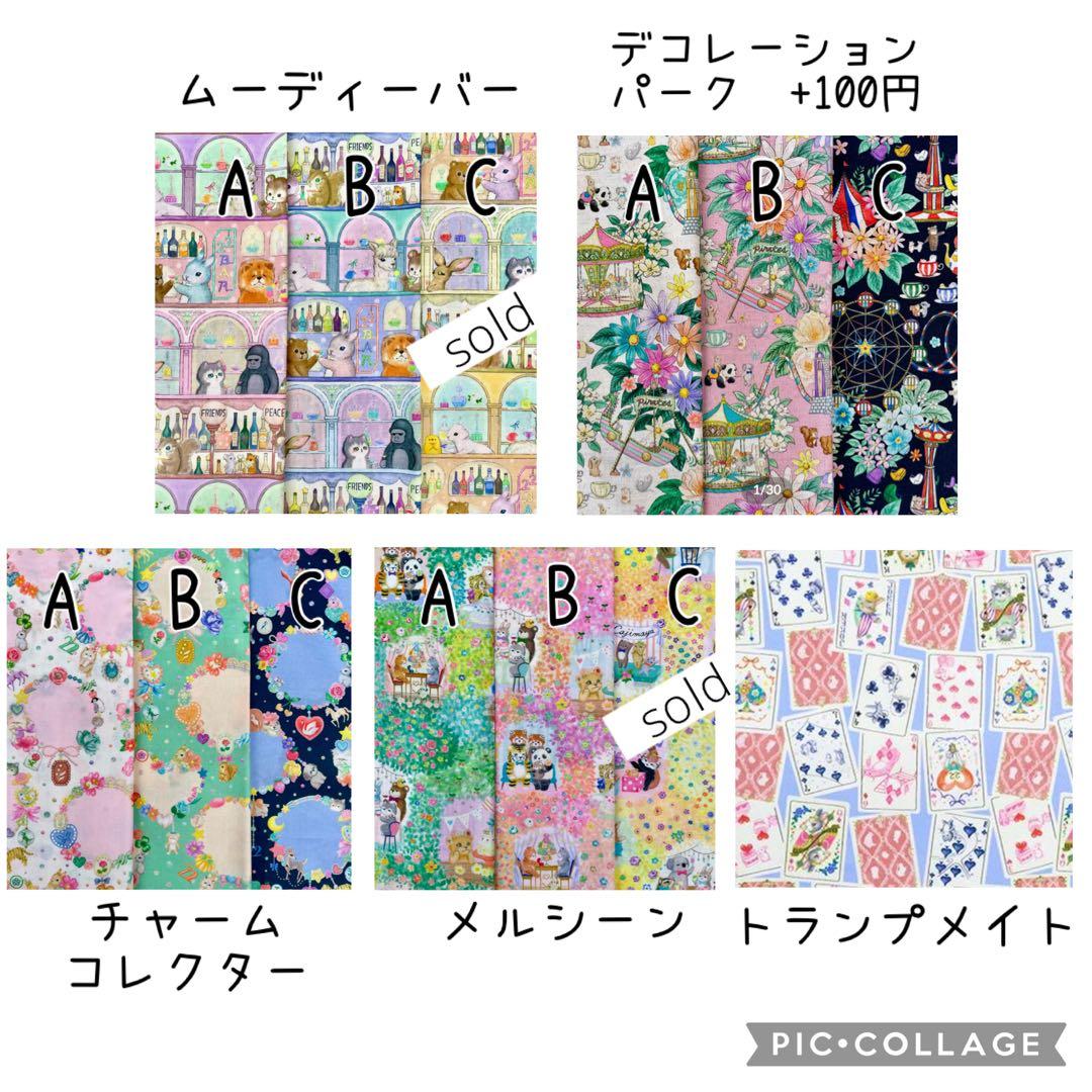 新柄入荷しました☆22fabric生地使用☆レジ袋型マイバッグ☆オーダーページ