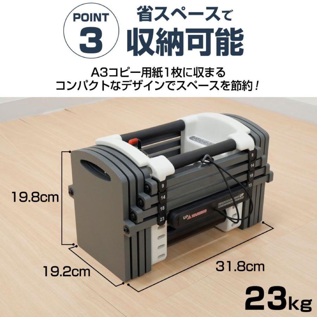 可変式ダンベル パワー ブロックダンベル 23kg 2個セット ダンベル可変式
