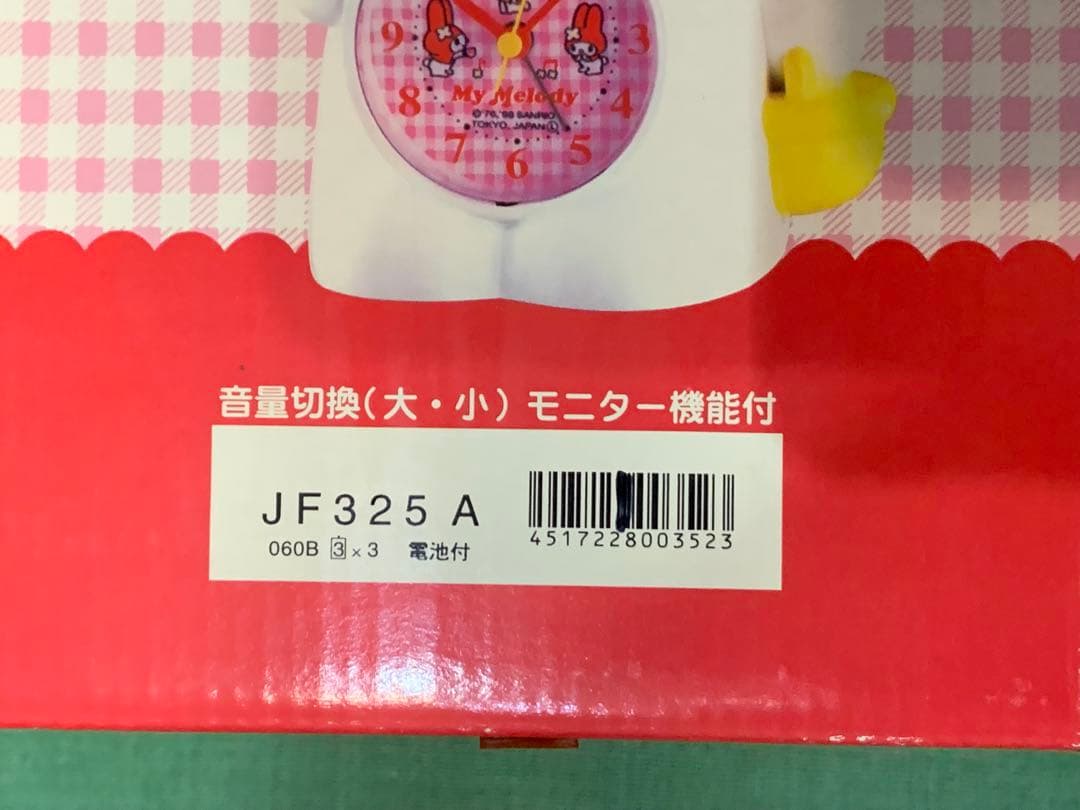 サンリオ　マイメロディ　目覚まし時計　セイコー　おしゃべり　希少　レア　赤メロ