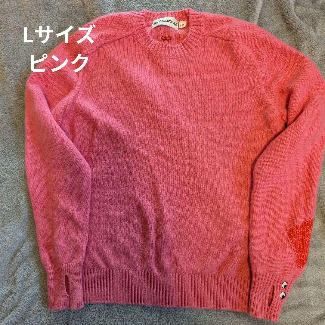 【カスミ】アニヤ・ハインドマーチ×UNIQLO　カシミヤニット　ピンク